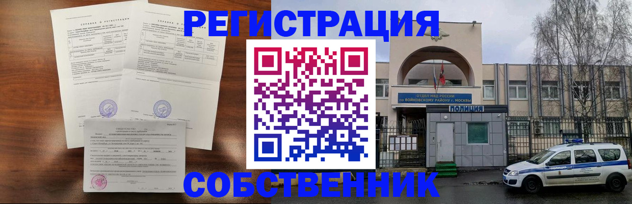 временная регистрация гарантия в Набережных Челнах