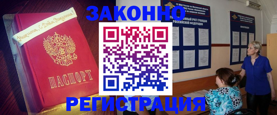 прописка поиск в Набережных Челнах