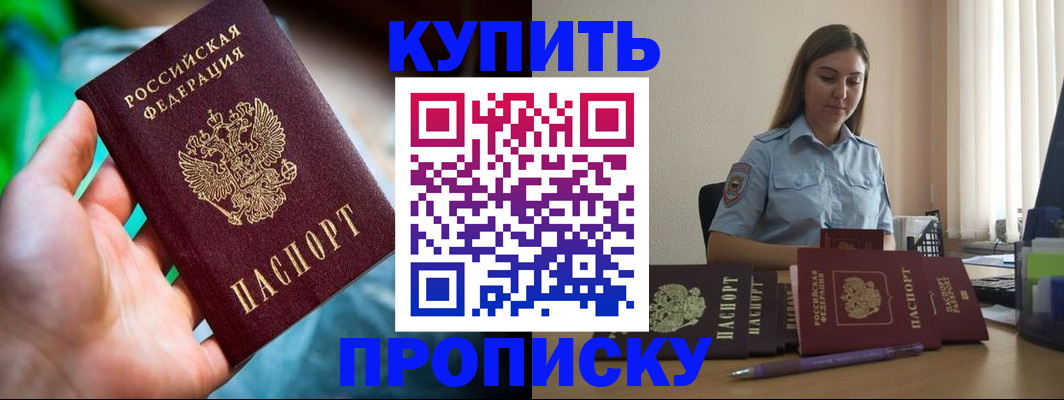 прописка законно в Набережных Челнах