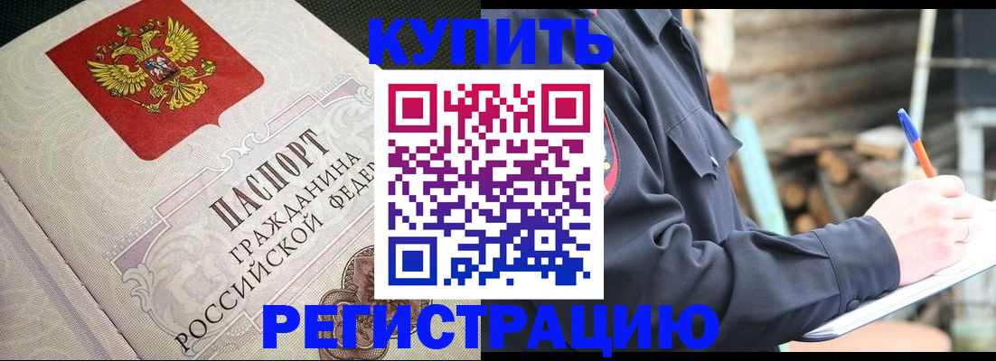 временная регистрация гарантия в Набережных Челнах