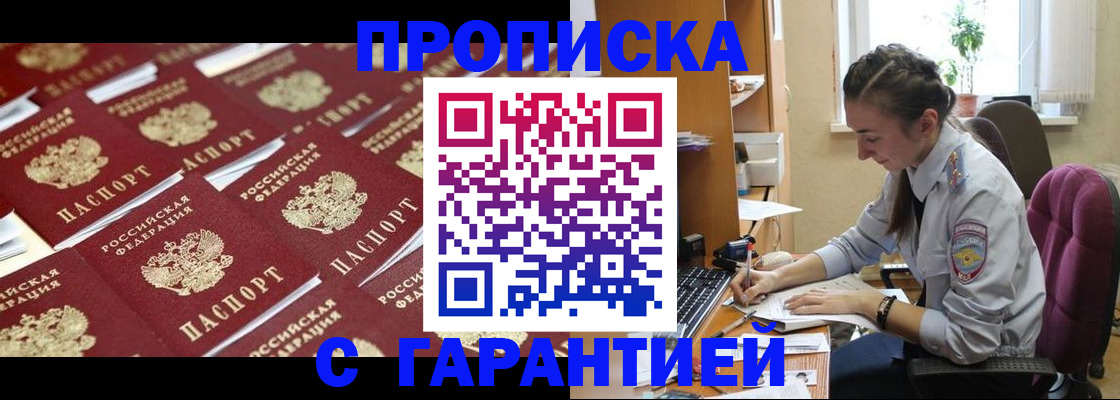 прописка ребенка в Набережных Челнах